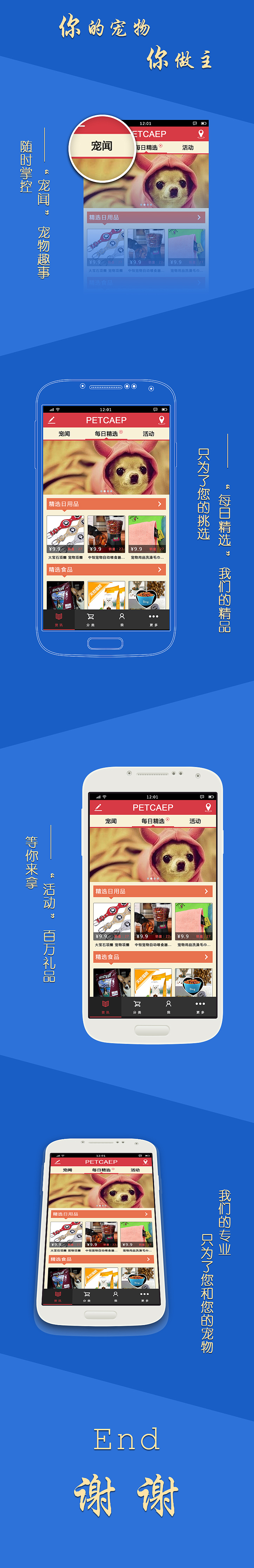 改版宠物营APP界面（图ZMTYwNDA4NzI=） - APP界面 - 站酷设计师喝水上火原创素材 - 站酷ZCOOL