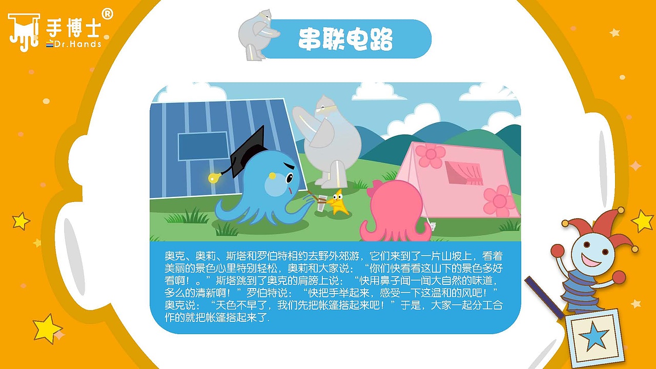 PPT（图ZMTk4NDA5MjMy） - PPT/Keynote - 站酷设计师LZT铁臂阿童木原创素材 - 站酷ZCOOL