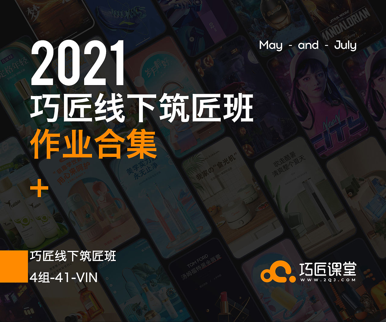 2021作品合集（图ZMjYyNTE5MzUy） - 电商 - 站酷设计师Vin一原创素材 - 站酷ZCOOL