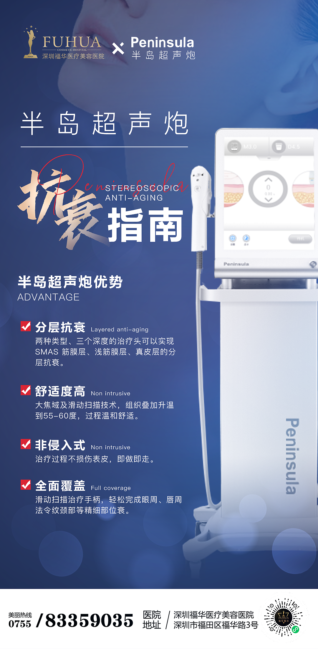 超声炮海报（图ZMjc2NzY2NTI4） - 海报 - 站酷设计师那个女孩子原创素材 - 站酷ZCOOL