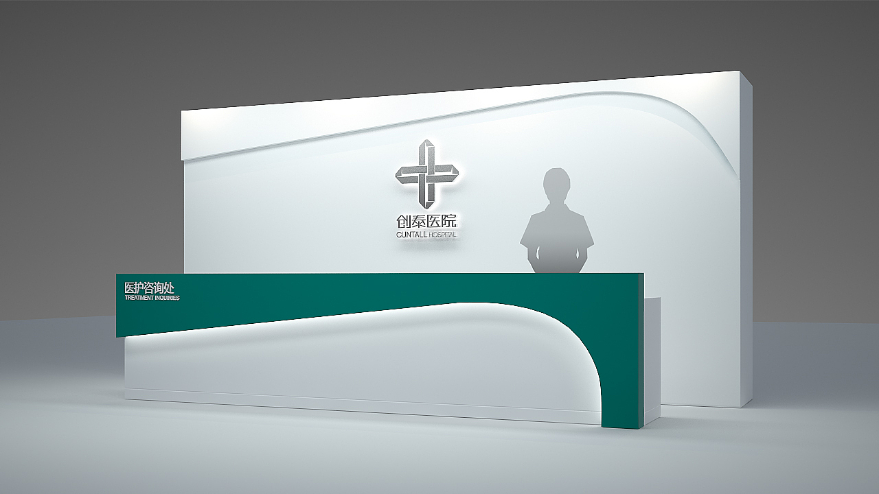 创泰医院品牌设计/医疗机构品牌设计（图ZMTQxMjU4NDg=） - 品牌 - 站酷设计师ren_c原创素材 - 站酷ZCOOL