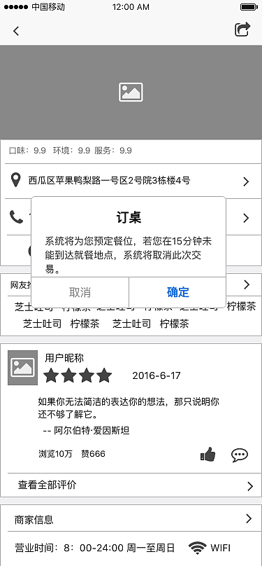 “即食”APP低保真效果图（图ZMTA2MDQ4NTA0） - APP界面 - 站酷设计师半成熟c原创素材 - 站酷ZCOOL