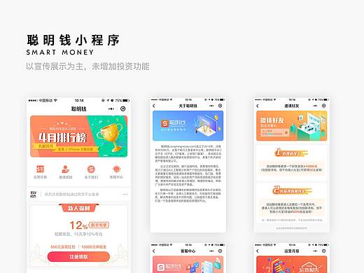 小程序練習(xí)（個(gè)人主頁(yè)-ZMzAyOTc1NzI=） - APP界面 - 站酷設(shè)計(jì)師Rychee原創(chuàng)素材 - 站酷ZCOOL