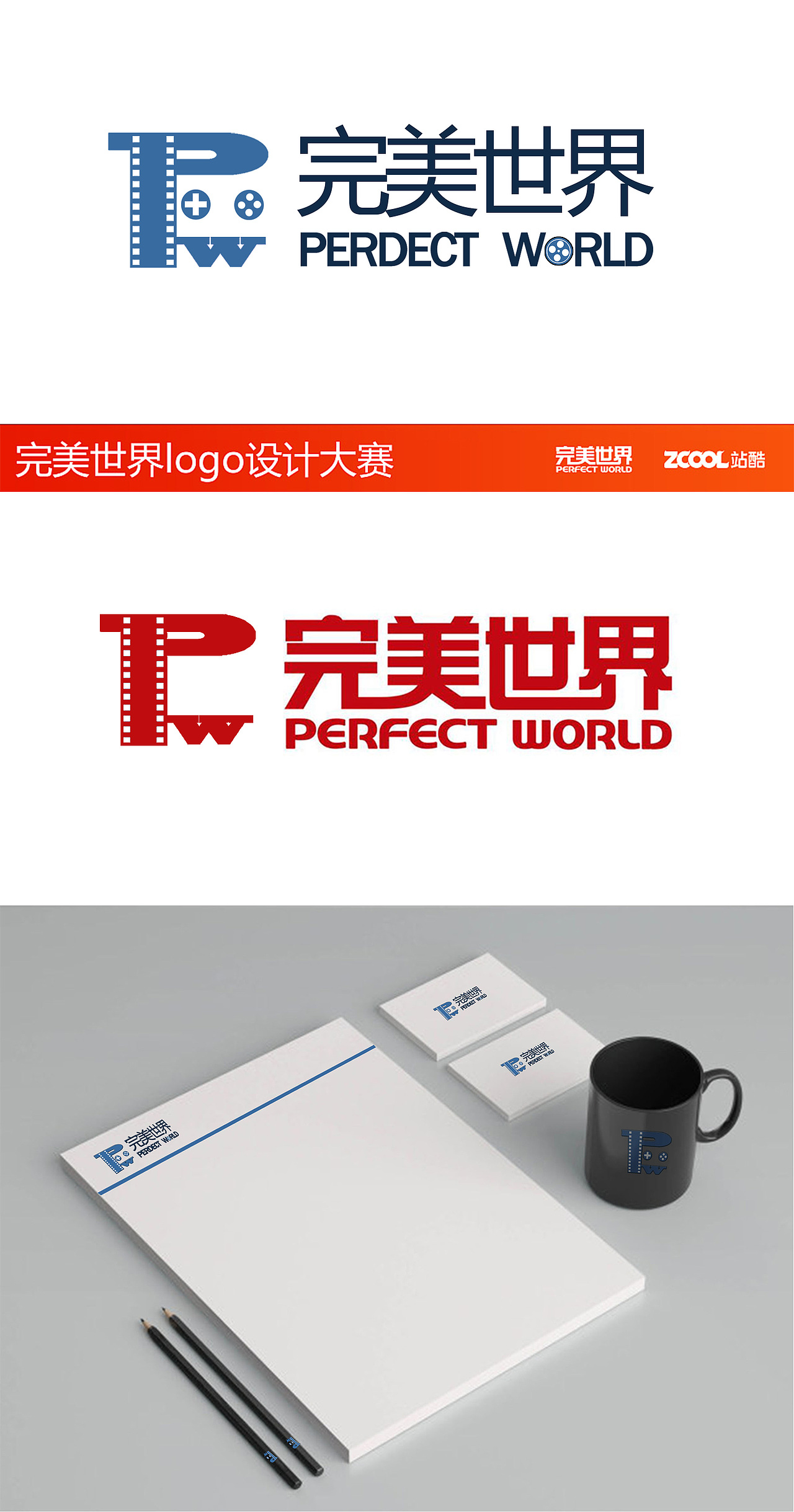 完美世界logo（图ZNjUxMTY3ODA=） - Logo - 站酷设计师FUNNY2原创素材 - 站酷ZCOOL