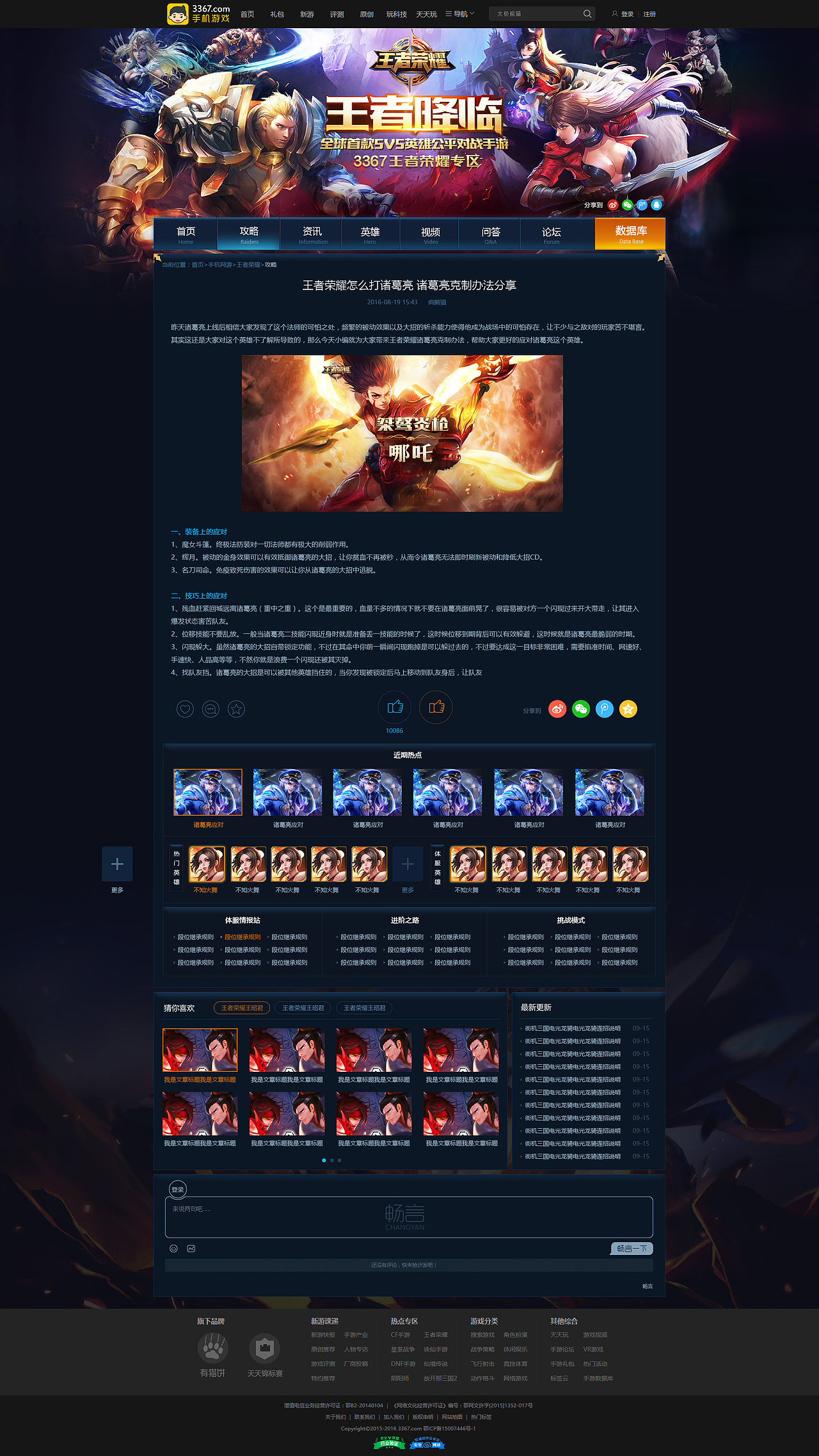 王者荣耀游戏专区（图ZMTAwNjQwOTg4） - 游戏/娱乐 - 站酷设计师xt185467040原创素材 - 站酷ZCOOL