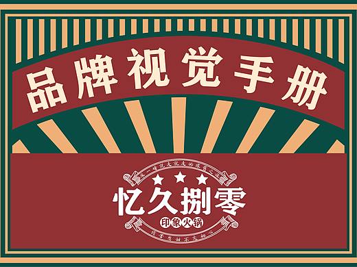 尚尚之道丨2019视觉设计春季班结课设计展示（4）