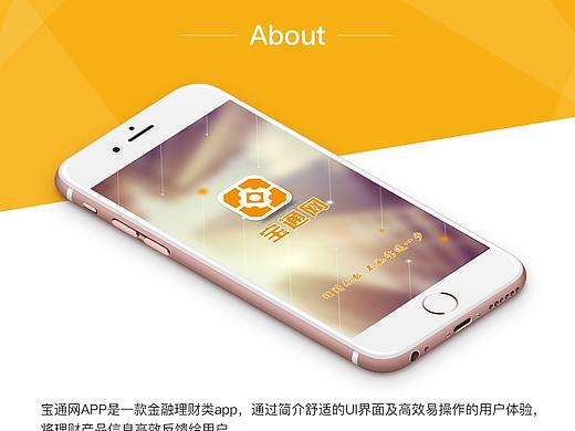 金融APP