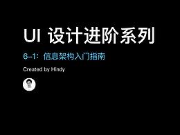 UI