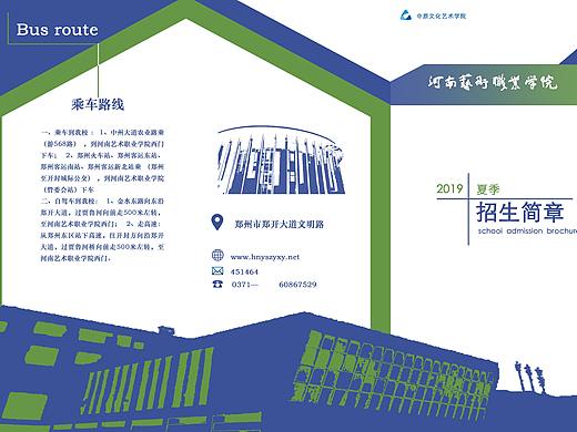 招生简章三折页