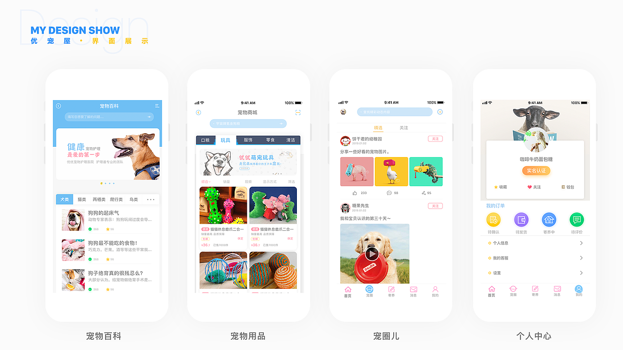 宠物寄养APP（图ZMTY3MDkwMDQw） - APP界面 - 站酷设计师孤独的杨先生原创素材 - 站酷ZCOOL