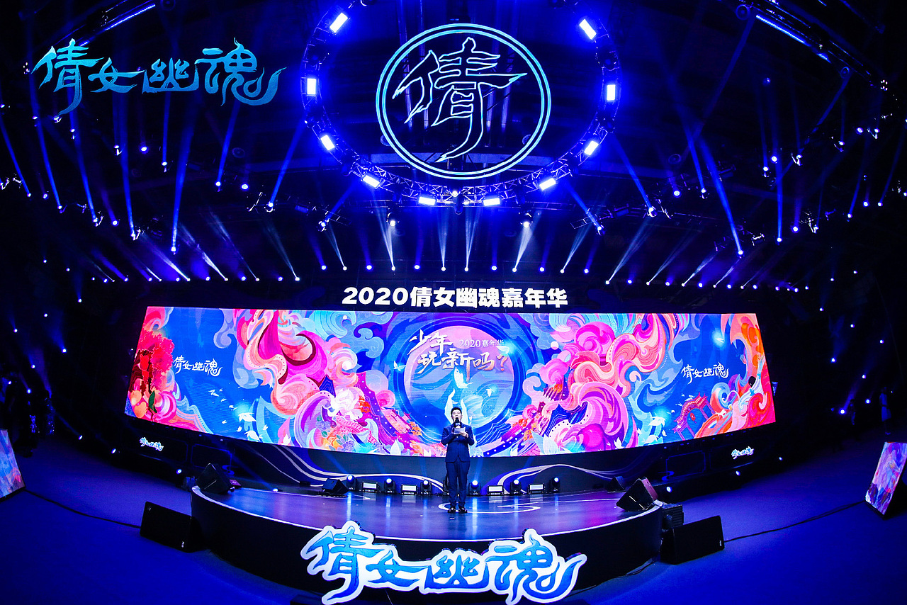 2020倩女幽魂嘉年华主kv（图ZMjIyOTI5MzU2） - 商业插画 - 站酷设计师彭鱼腩原创素材 - 站酷ZCOOL