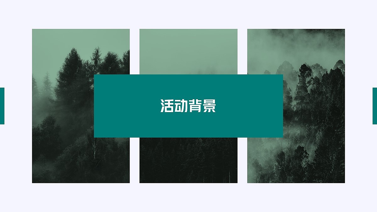 免费PPT模板！植树节公益环保活动策划PPT！绿油油哦~（图ZMjkyMDI3Mzc2） - PPT/Keynote - 站酷设计师阿拉丁PPT原创素材 - 站酷ZCOOL