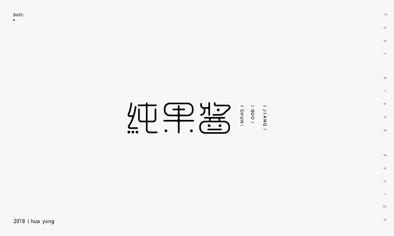 2018_小字（图ZMTE5MTgyMDU2） - 字体/字形 - 站酷设计师華設計所原创素材 - 站酷ZCOOL