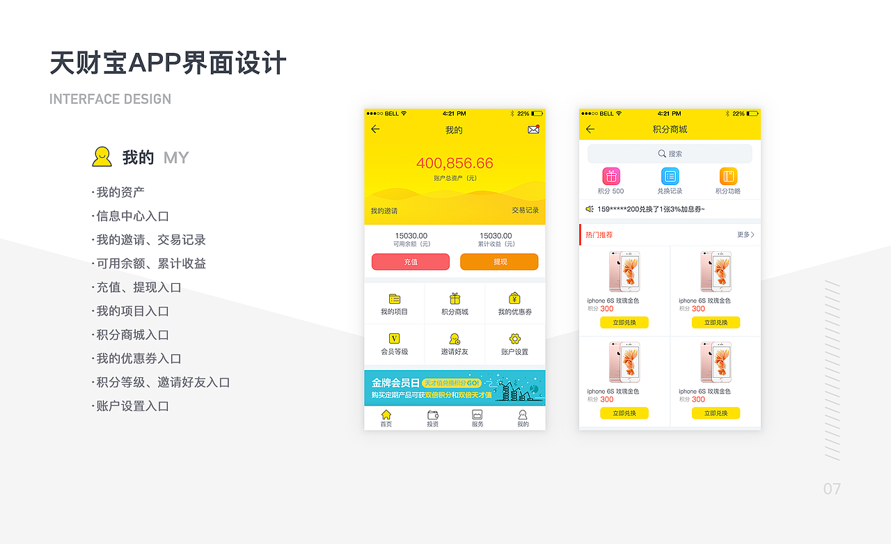 2016-2018 app作品集