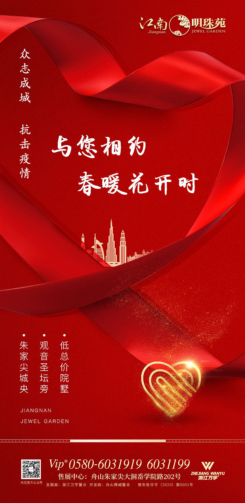 地产情人节（图ZMTk2Mzk5Mzg0） - 其他平面 - 站酷设计师肖阳x原创素材 - 站酷ZCOOL