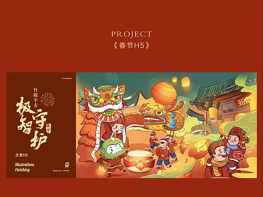 春节H5