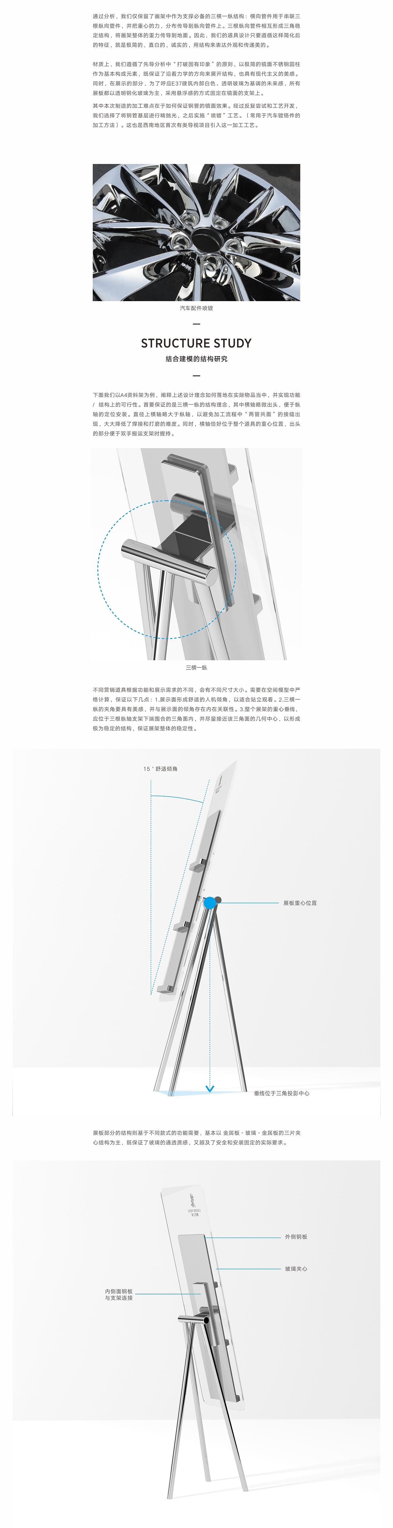 结构的诚实 | 万华 麓悦江城 营销道具设计