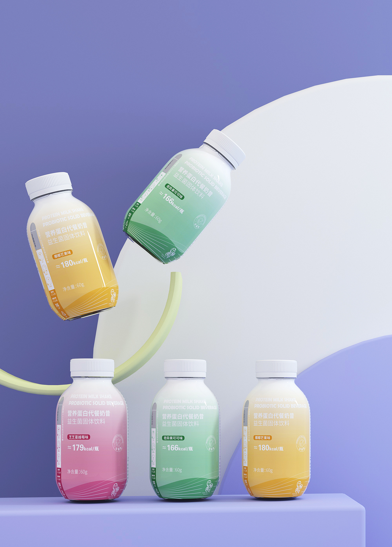 代餐奶昔C4D效果图（图ZMjc5ODQxMzA4） - 产品 - 站酷设计师西木11原创素材 - 站酷ZCOOL