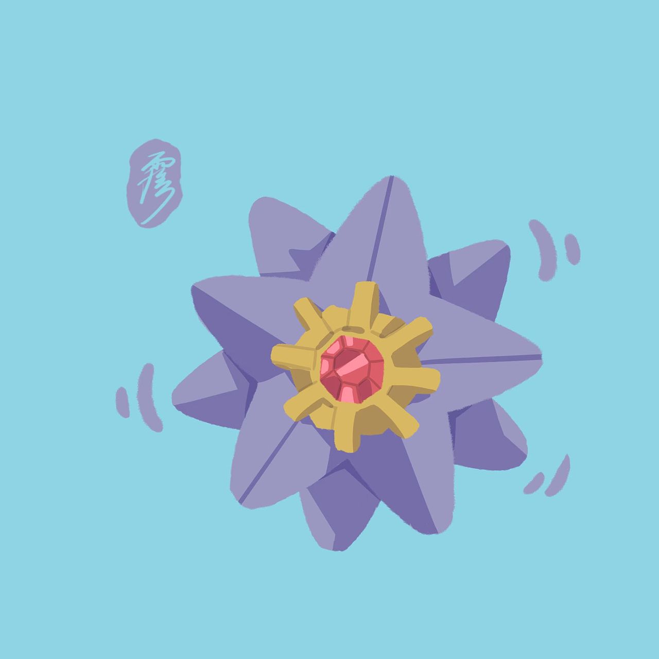 宝可梦宝石海星扁平风头像插画