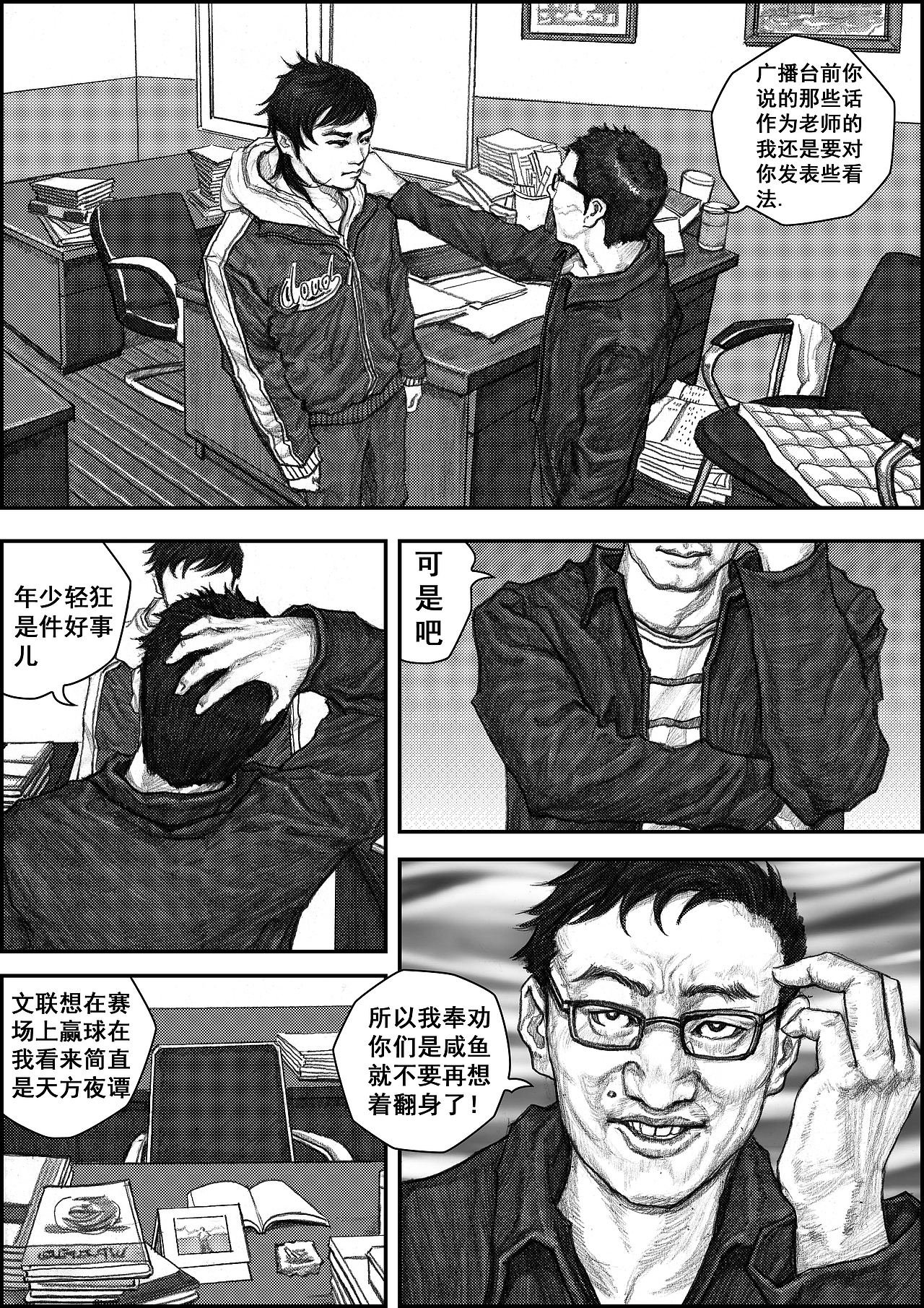 冲锋#动漫作品#（图ZMTU0MDE5ODg=） - 其他动漫 - 站酷设计师左手韩原创素材 - 站酷ZCOOL