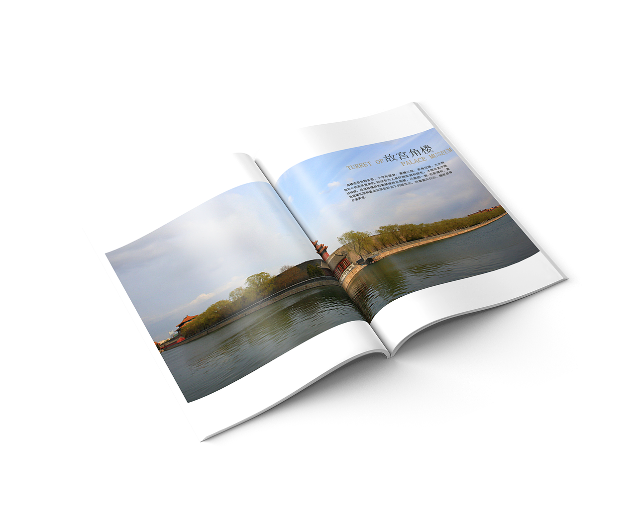 旅游画册-北京