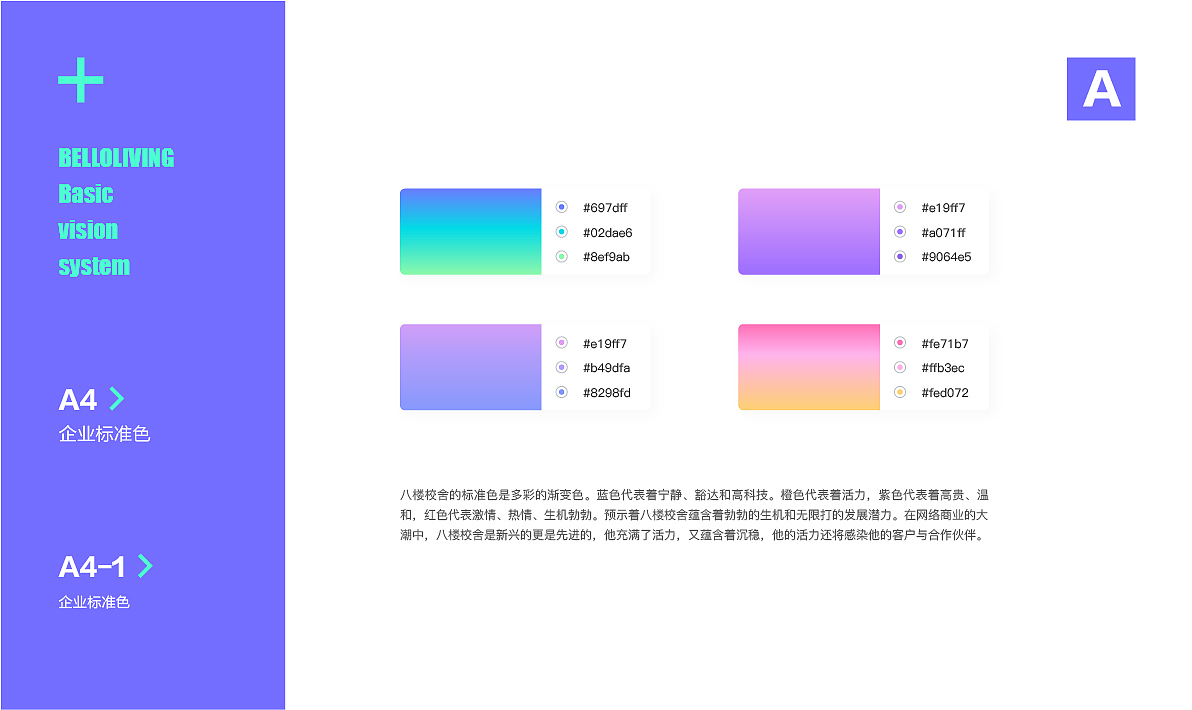 VI展示册（图ZMTMxMjYwMzc2） - 品牌 - 站酷设计师Asin一如原创素材 - 站酷ZCOOL
