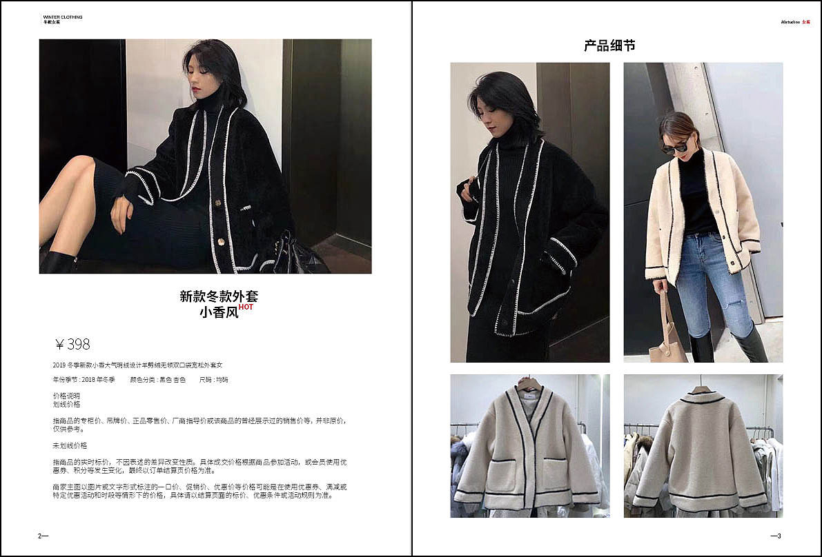 id服装画册/书籍