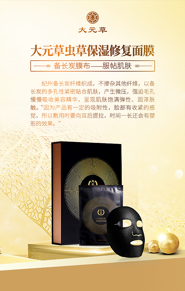 面膜功效图（图ZMTU3Nzc4MjE2） - 海报 - 站酷设计师Jodie俊俊原创素材 - 站酷ZCOOL