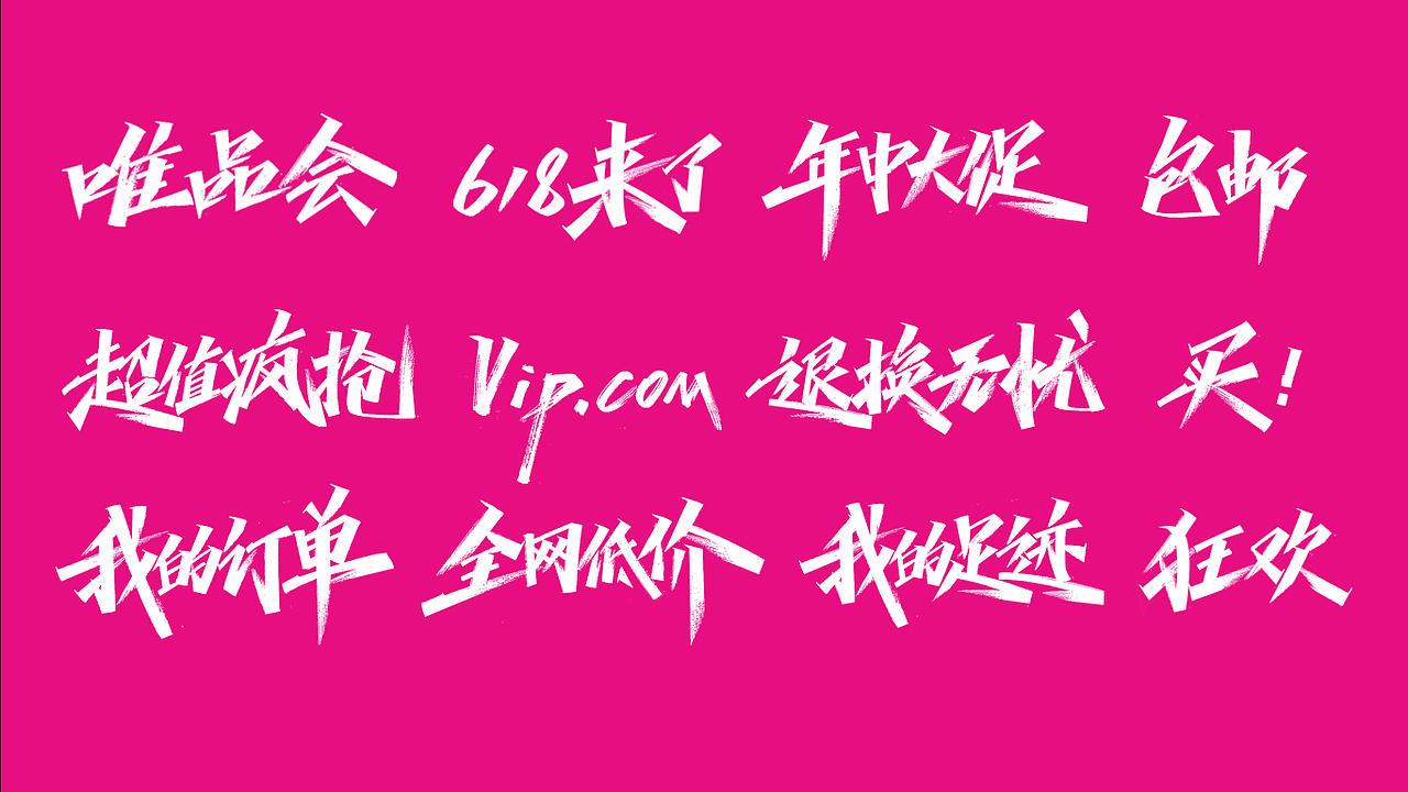 达达手写集（三）（图ZMjEyNzMxNjU2） - 字体/字形 - 站酷设计师写字的俊达原创素材 - 站酷ZCOOL