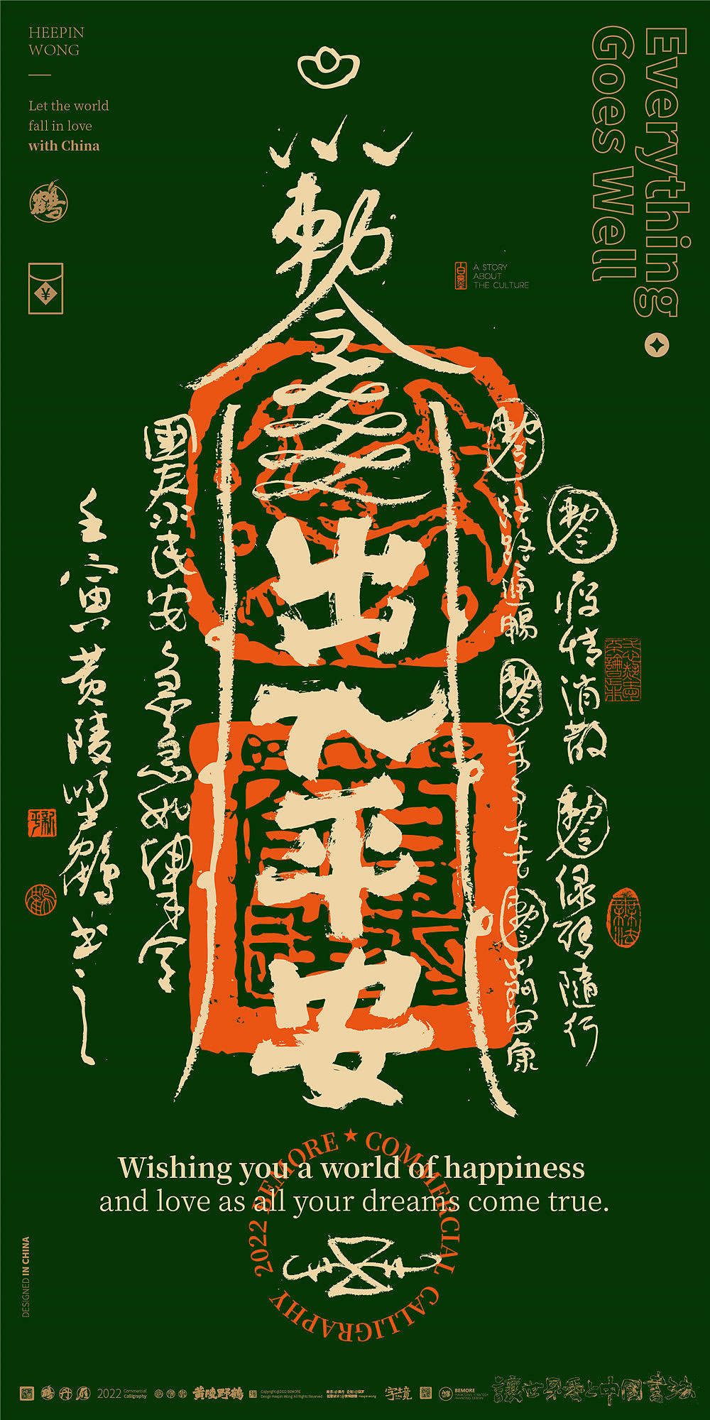 {白墨研字}黄陵野鹤|绿金防疫版幸运符系列壁纸NO.3（图ZMjkyNDcyNTg0） - 字体/字形 - 站酷设计师黄陵野鹤原创素材 - 站酷ZCOOL