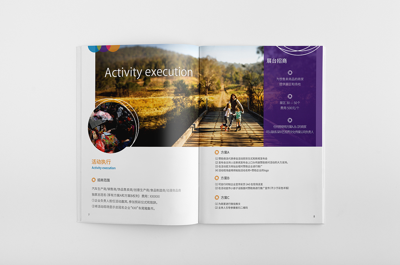 车尾箱集市画册设计/版式设计（图ZNDMzNDUxMjQ=） - 书籍/画册 - 站酷设计师pengyucg原创素材 - 站酷ZCOOL