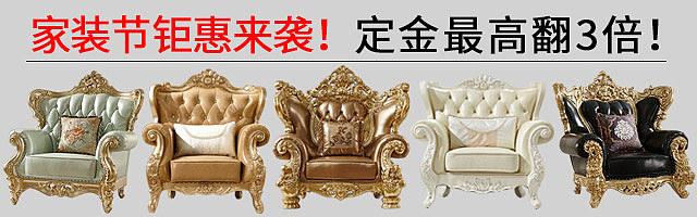家具钻展（图ZNzU3MzY5NTY=） - 电商 - 站酷设计师Heaven8389原创素材 - 站酷ZCOOL