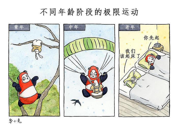 华小兔的漫画集锦（图ZMTAxMDI5MTQ4） - 单幅漫画 - 站酷设计师华小兔原创素材 - 站酷ZCOOL