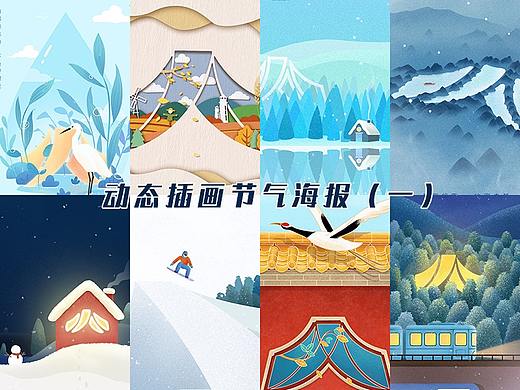 侨信集团节日节气插画海报