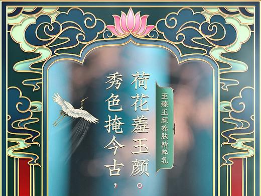 国风美妆