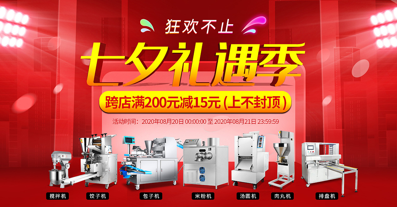 活动图片（图ZMjU5OTMxODQw） - 其他 - 站酷设计师1430905554原创素材 - 站酷ZCOOL