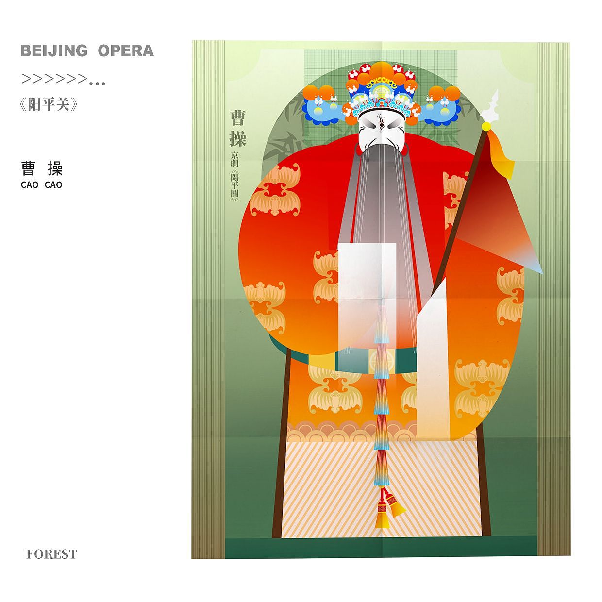 京剧+三国（图ZMzI0NzIwMTY4） - 商业插画 - 站酷设计师0c0forest原创素材 - 站酷ZCOOL