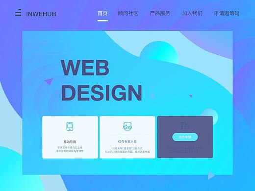 Web网页界面设计
