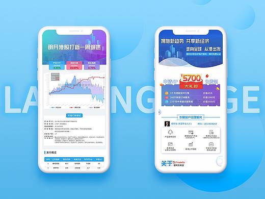落地页排版设计