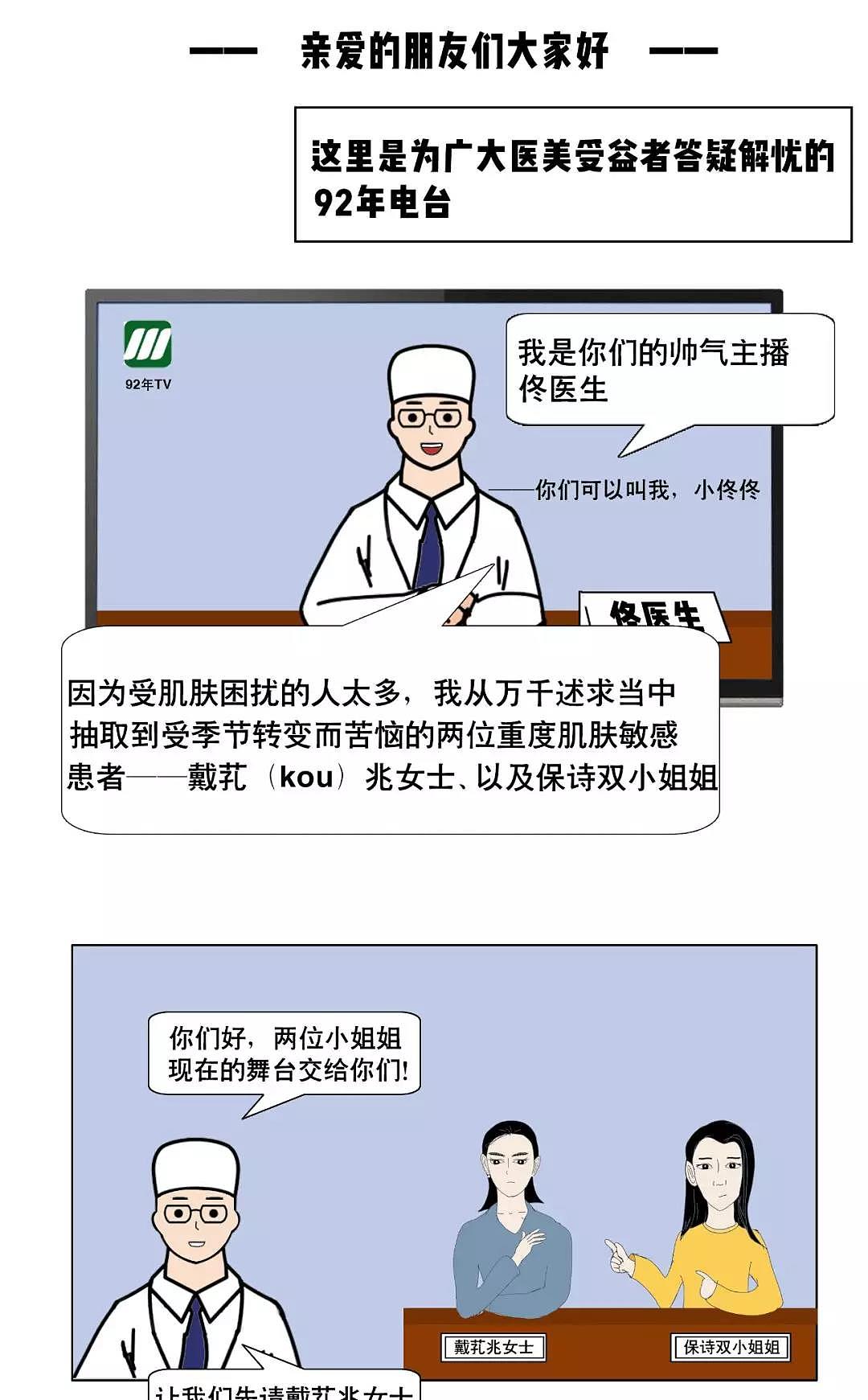 【美联致美医学美容】是什么,让精致女人当众爆哭?