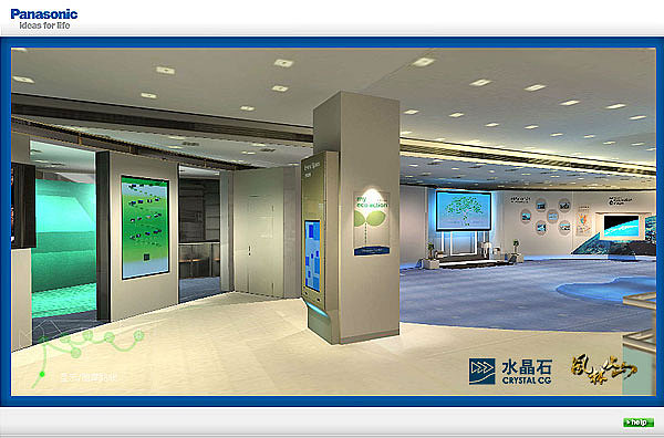 panasonic在线虚拟展厅（图ZNDUzNDYyMA==） - 其他三维 - 站酷设计师云端漫步2012原创素材 - 站酷ZCOOL