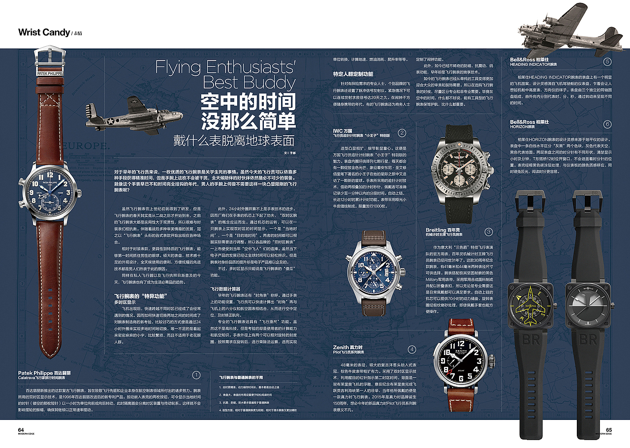 《EDGE 现代画报》2015.8.15(改版合订本)（图ZMzIyOTQ2MzI=） - 书籍/画册 - 站酷设计师顾小白原创素材 - 站酷ZCOOL