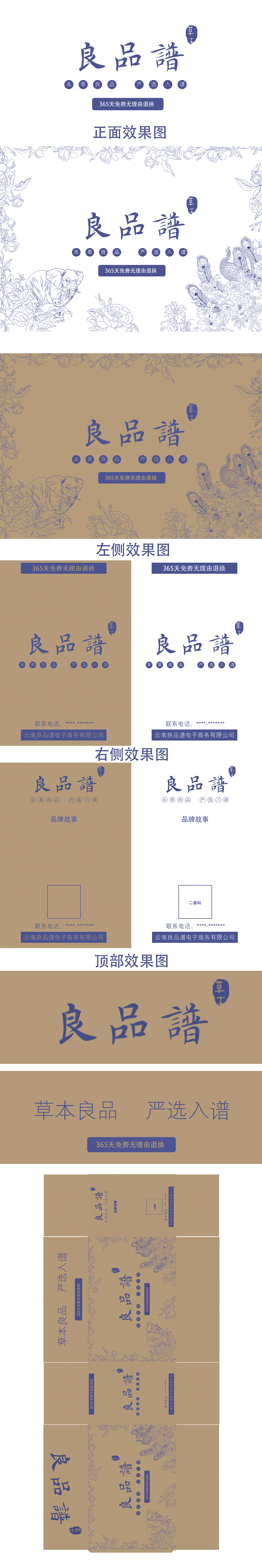嘿嘿!给公司设计的运输包装!
