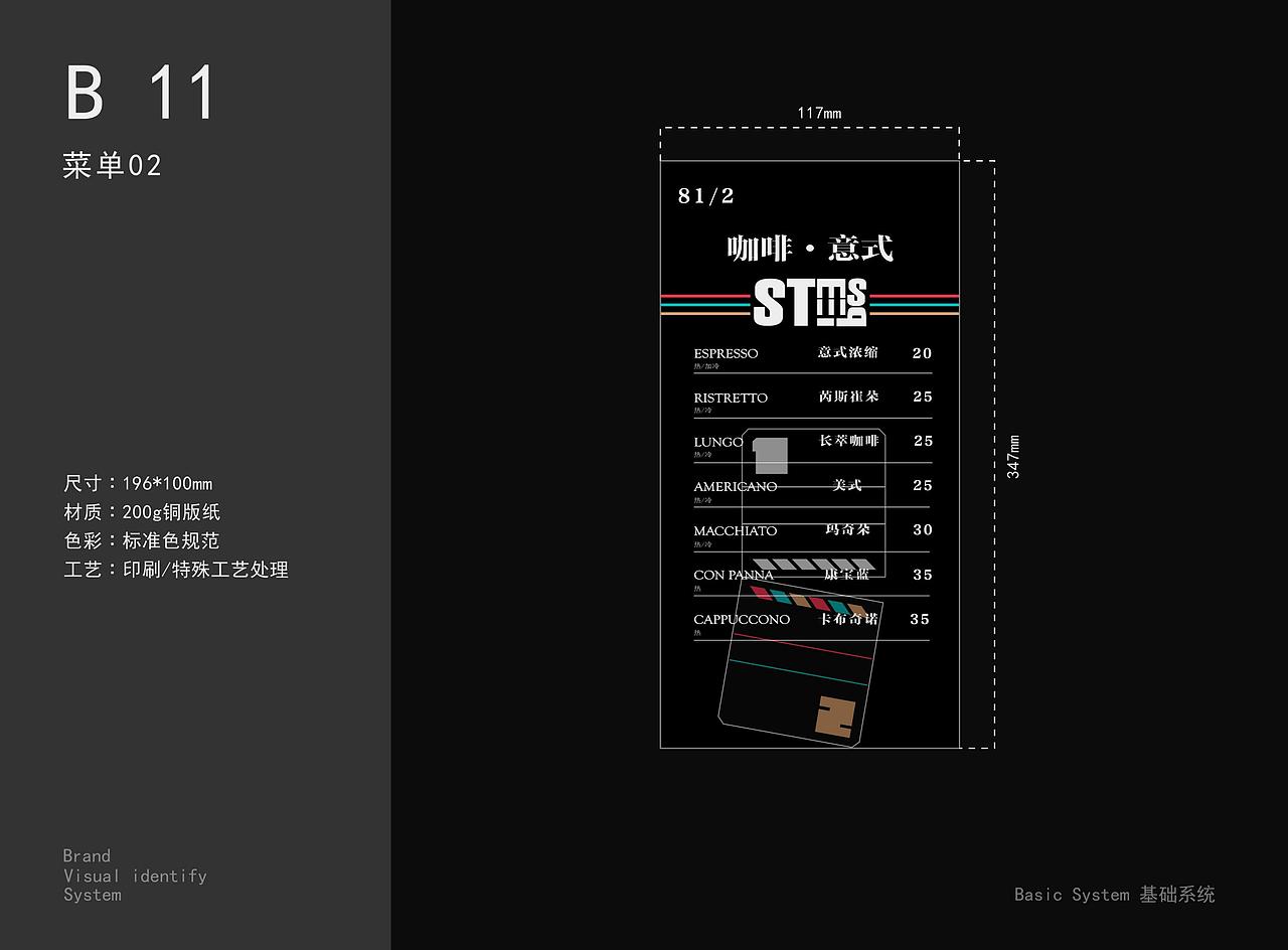 咖啡品牌VI手册（图ZMjg2NjQ3MTA4） - 品牌 - 站酷设计师Starrzhang原创素材 - 站酷ZCOOL