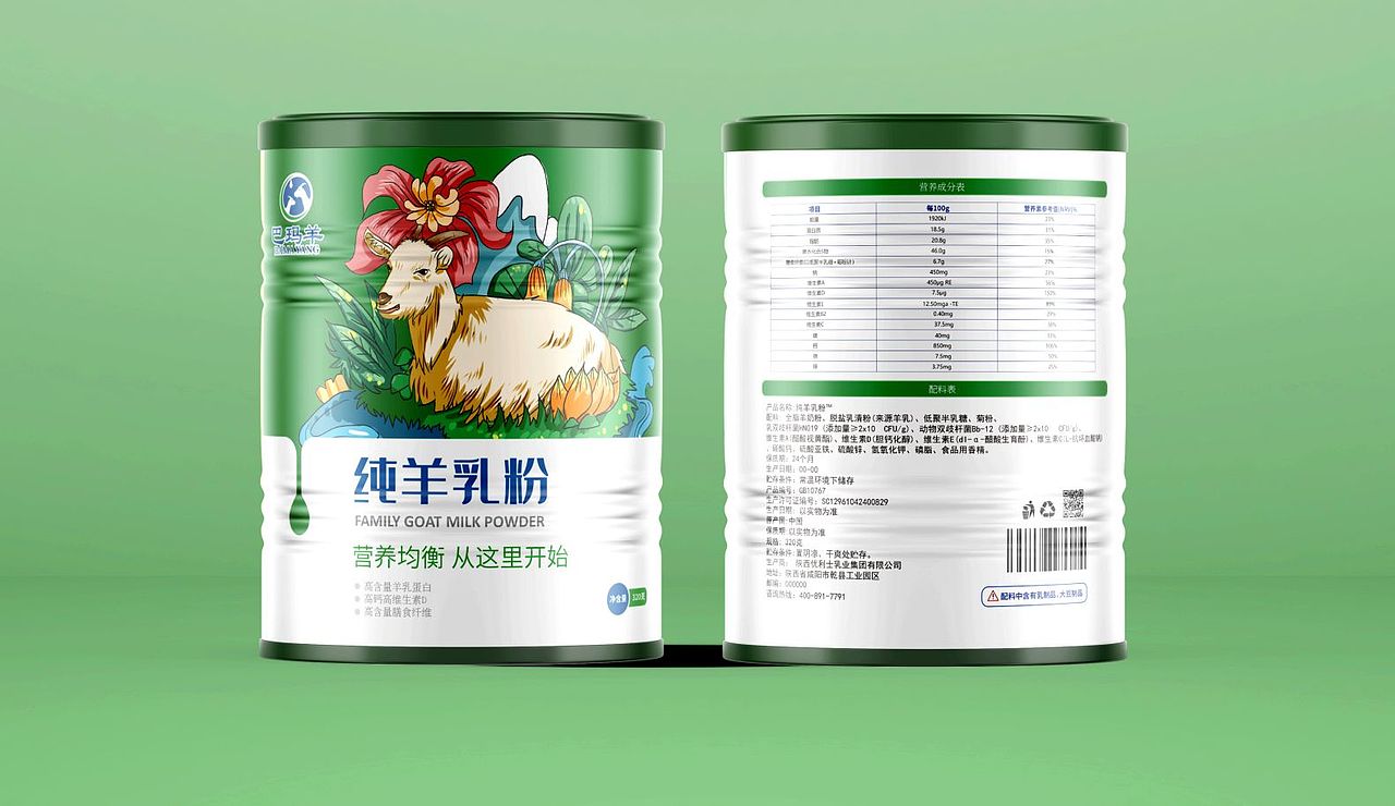 羊奶粉包装设计（图ZMzY4MTk1NDEy） - 海报 - 站酷设计师开开6原创素材 - 站酷ZCOOL