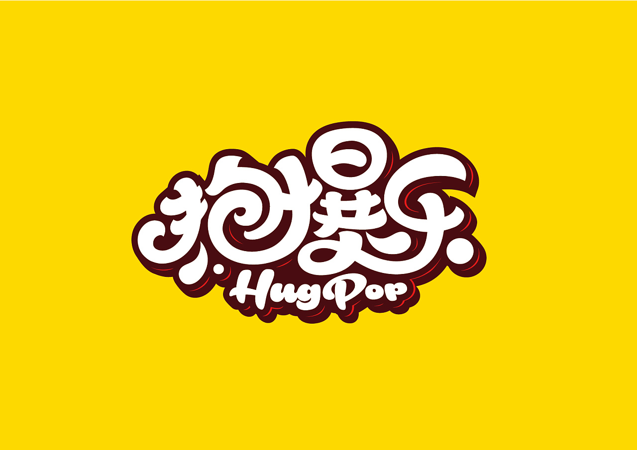 抱爆乐_爆米花品牌|平面|品牌|kimori_3 - 原创作品 - 站酷 (zcool)