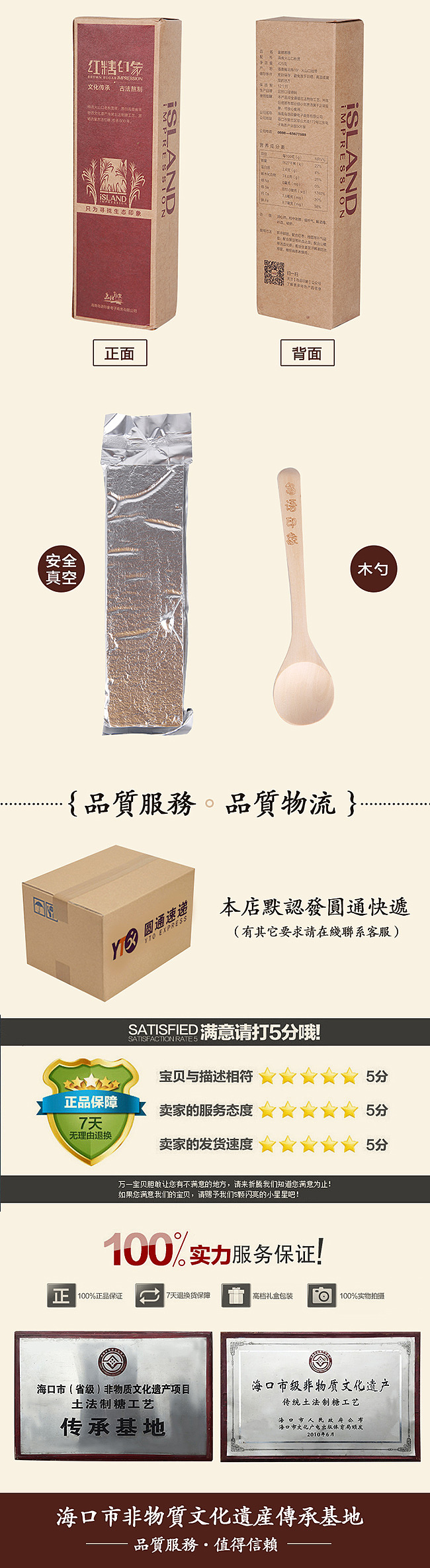 红糖详情页（图ZNTM4NzI3MTI=） - 电商 - 站酷设计师ssajoy原创素材 - 站酷ZCOOL