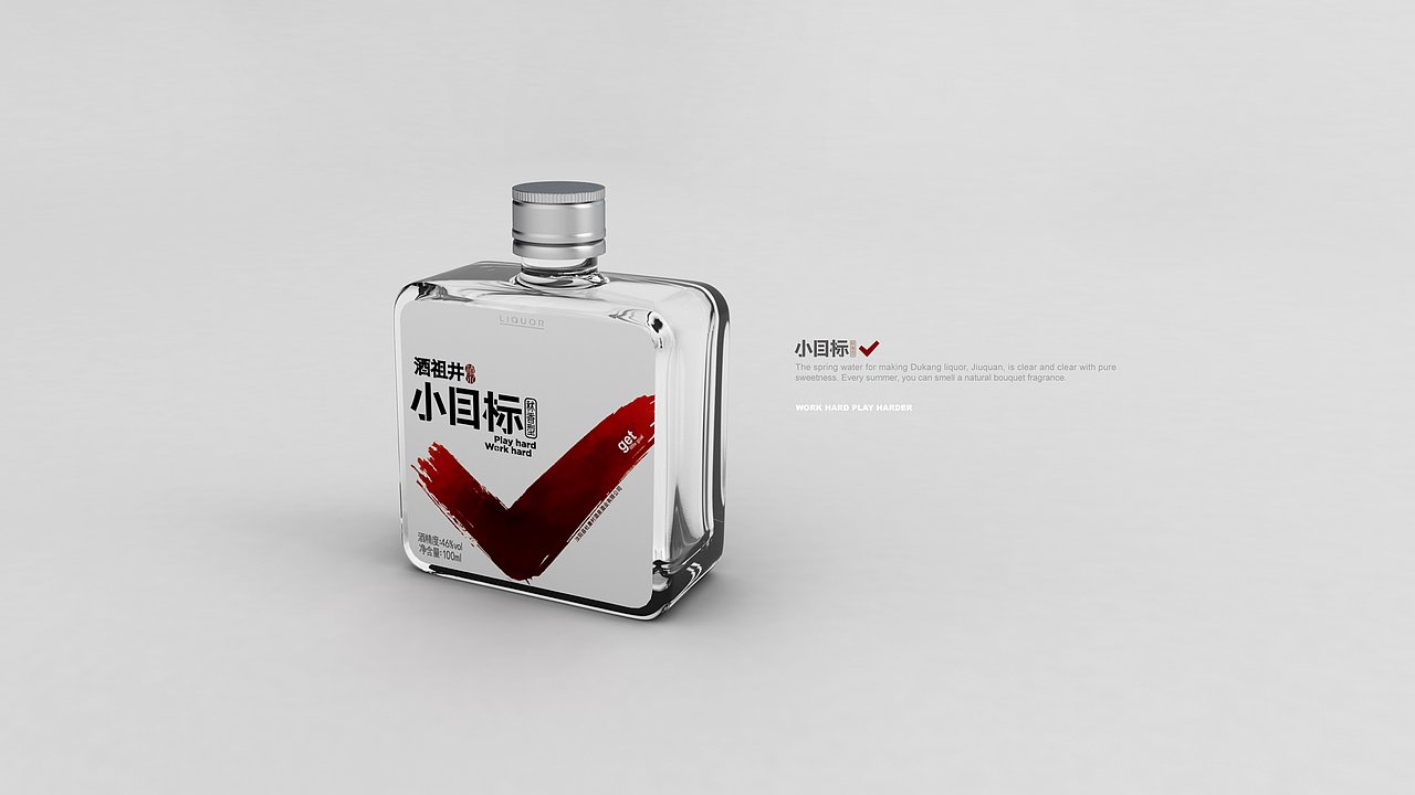 【酒祖井·小目标】小白酒包装