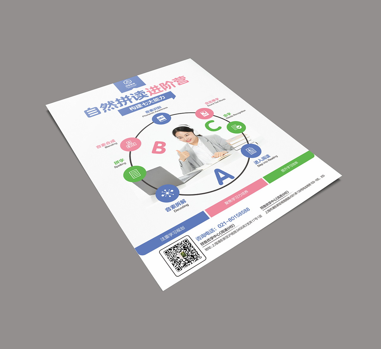 教育单页a4正反|平面|宣传物料|a伟设计室 - 原创作品 - 站酷 (zcool)