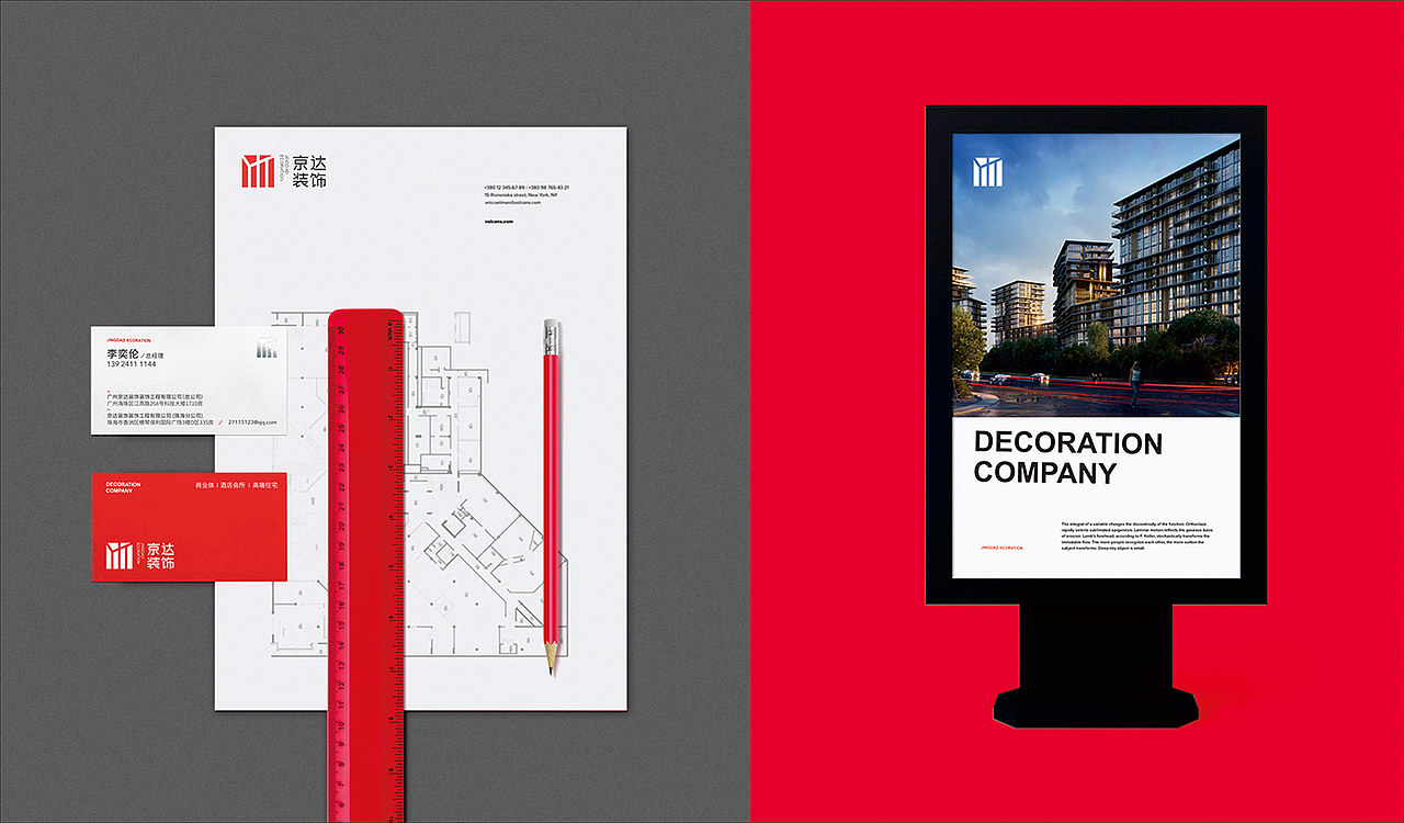 京达装修程公司品牌升级（图ZMjg0OTA1OTgw） - 品牌 - 站酷设计师开心草莓原创素材 - 站酷ZCOOL
